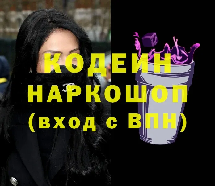 mega ССЫЛКА  Волхов  Кодеин напиток Lean (лин) 