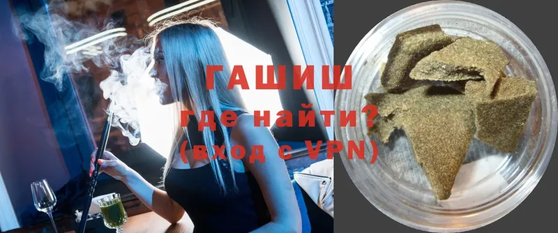 Гашиш hashish  сколько стоит  Волхов 